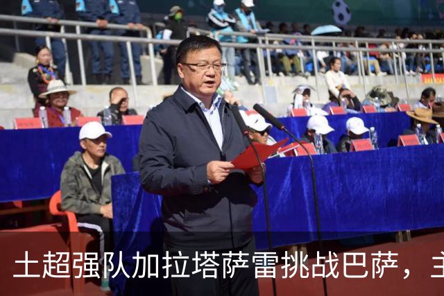 土超强队加拉塔萨雷挑战巴萨，主场因素或成关键